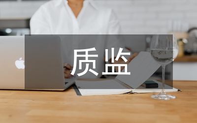 質(zhì)監(jiān)系統(tǒng)作風(fēng)建設(shè)工作要點
