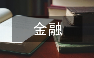 碳金融