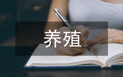 處理養(yǎng)殖廢水方法