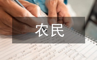 種田農(nóng)民年度直接補(bǔ)貼工作意見(jiàn)