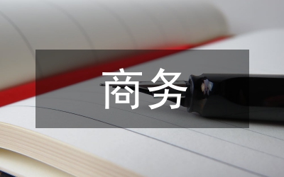 商務(wù)局踐行科學(xué)發(fā)展觀剖析檢查材料