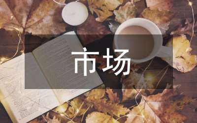 計劃經(jīng)濟到市場經(jīng)濟的轉變