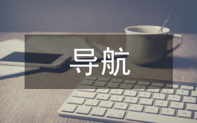 雷達導(dǎo)航