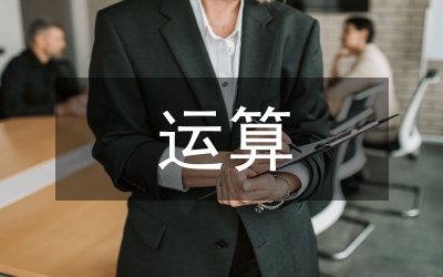 卷積運算的數字信號論文