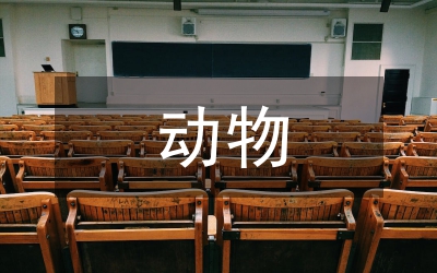 動(dòng)物醫(yī)學(xué)與動(dòng)物藥學(xué)的區(qū)別