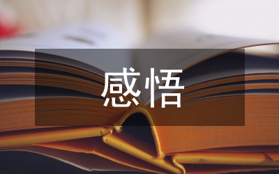 2011提升年感悟