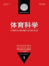 體育科學(xué)