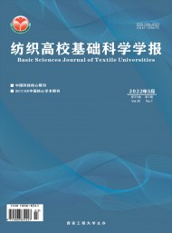 紡織高?；A(chǔ)科學(xué)學(xué)報