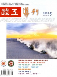 政工導(dǎo)刊雜志