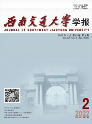 西南交通大學(xué)學(xué)報(bào)·社會科學(xué)版