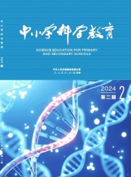 中小學(xué)科學(xué)教育